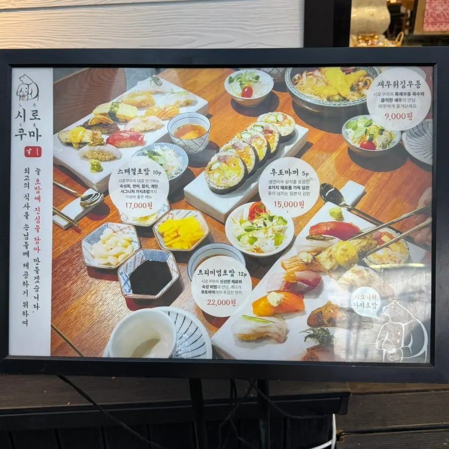 Parking information and surroundings at Shirokuma