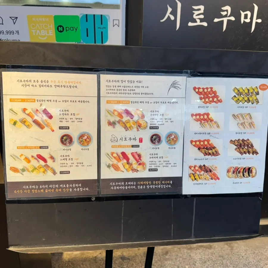 Sushi menu information at Shirokuma's entrance