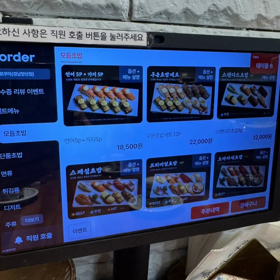 Shirokuma set sushi menu