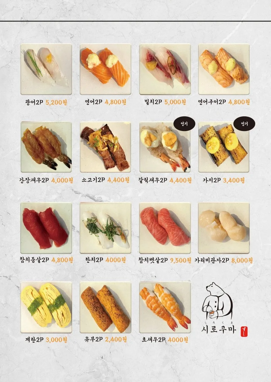 Menu showing sushi selections and prices