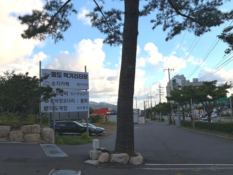 Exterior view of the food street where Deodo Gejang is located
