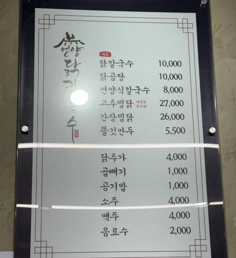 鸡肉刀削面与炖鸡菜单
