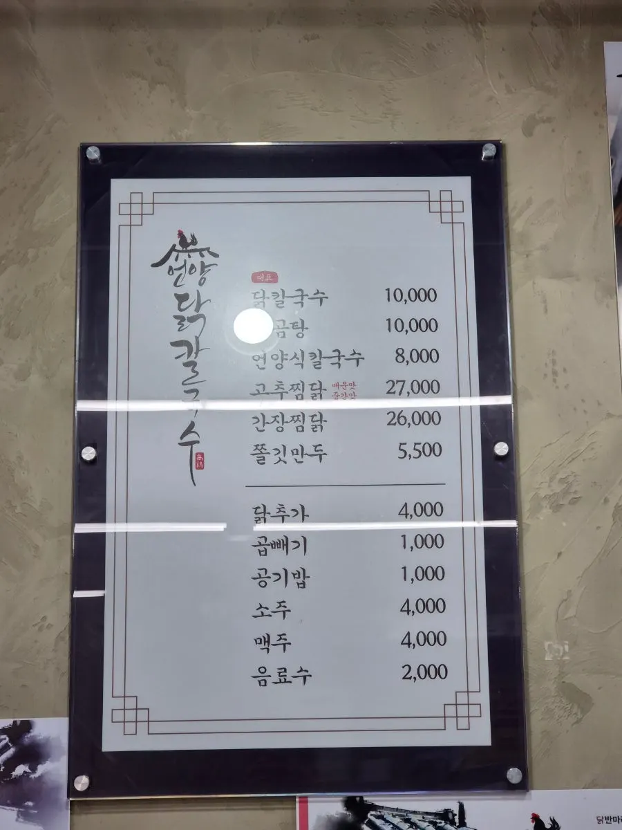 식당 메뉴와 주류 가격 안내