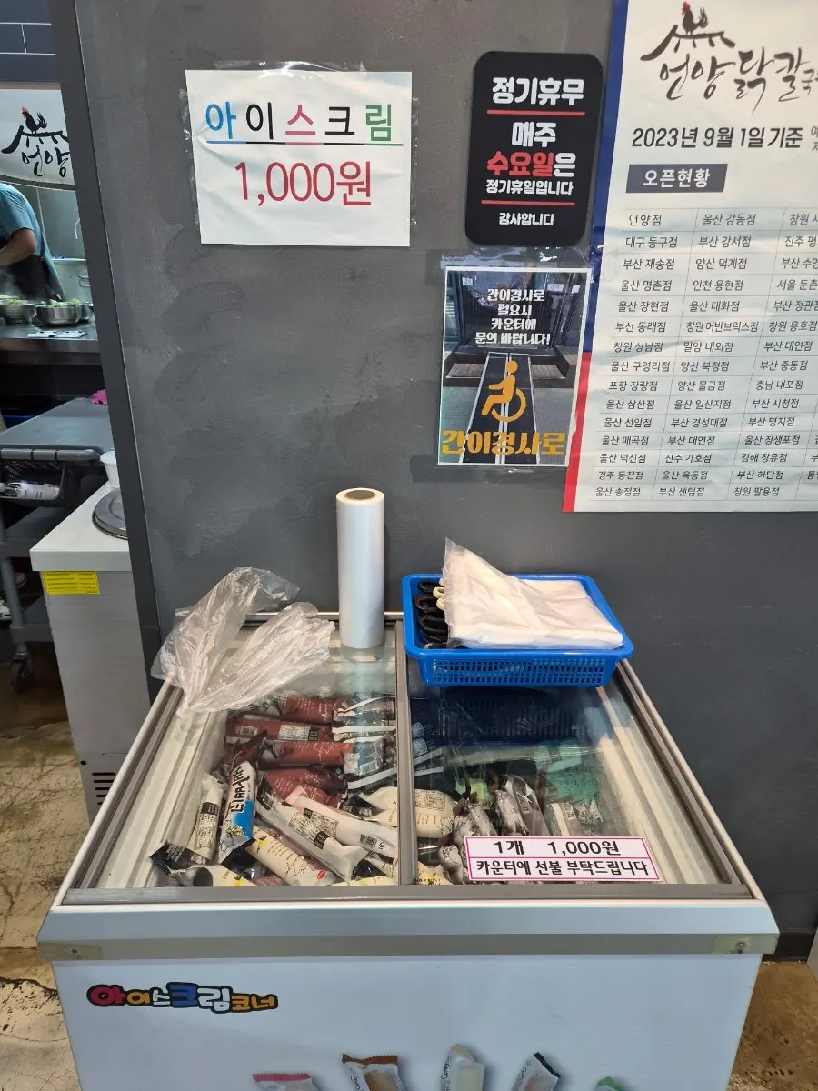계산대 아이스크림 판매 안내