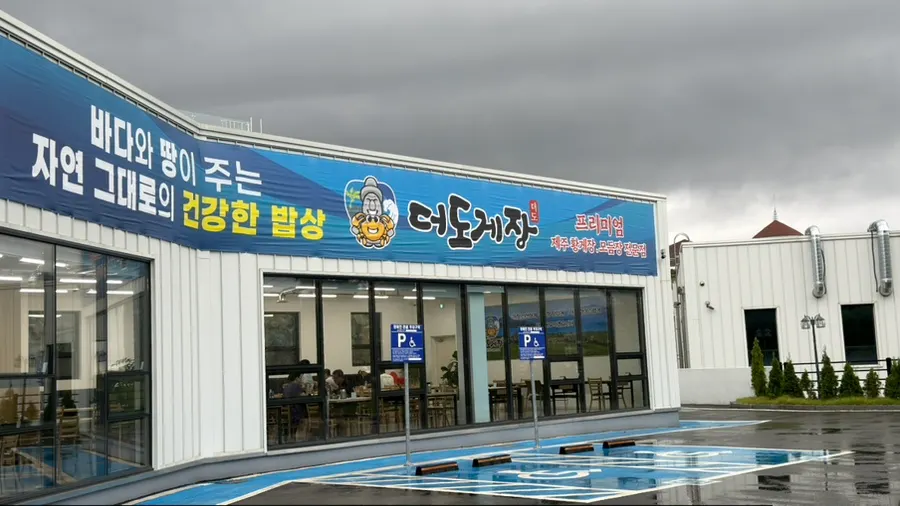 Exterior of Deodo Gejang near the Tongdosa intercity bus terminal