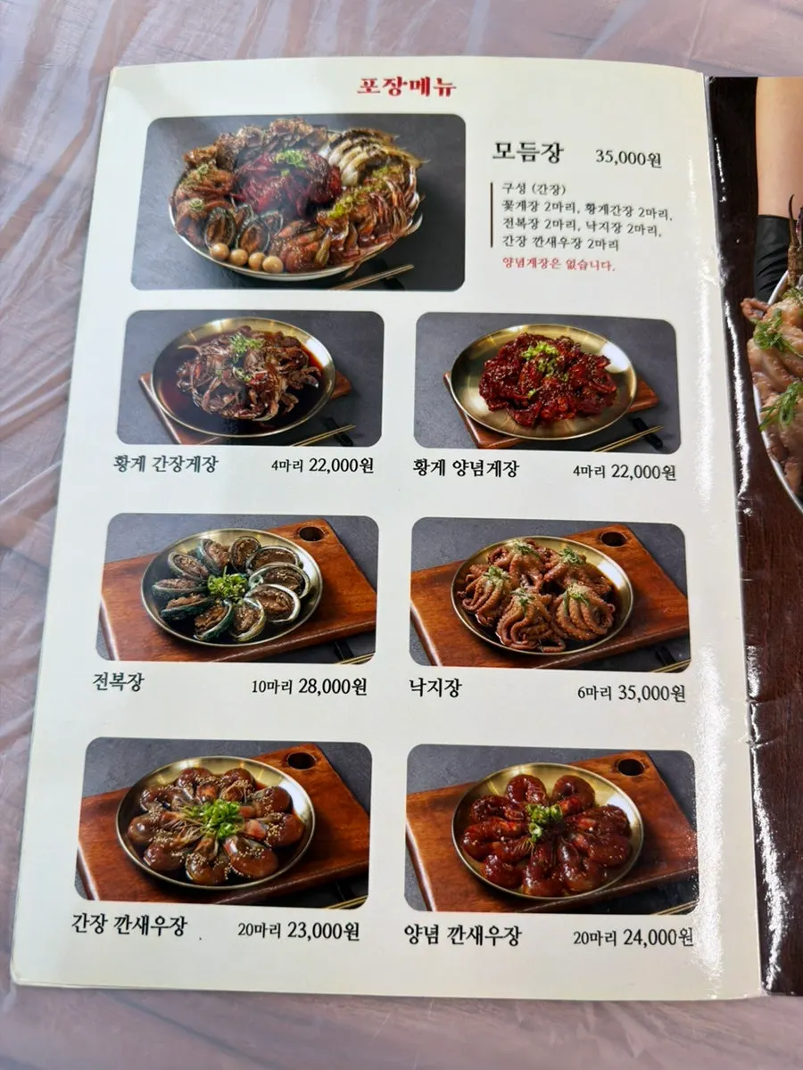Menu board at Deodo Gejang