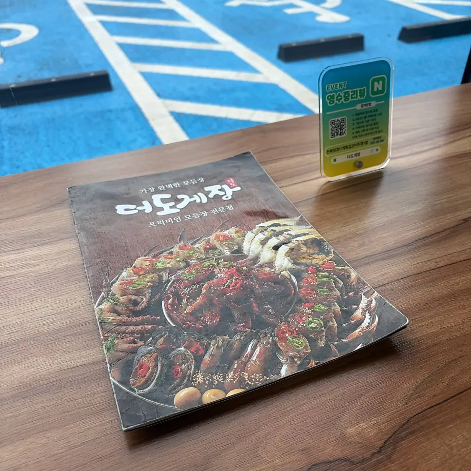 Deodo Gejang menu board with large photos