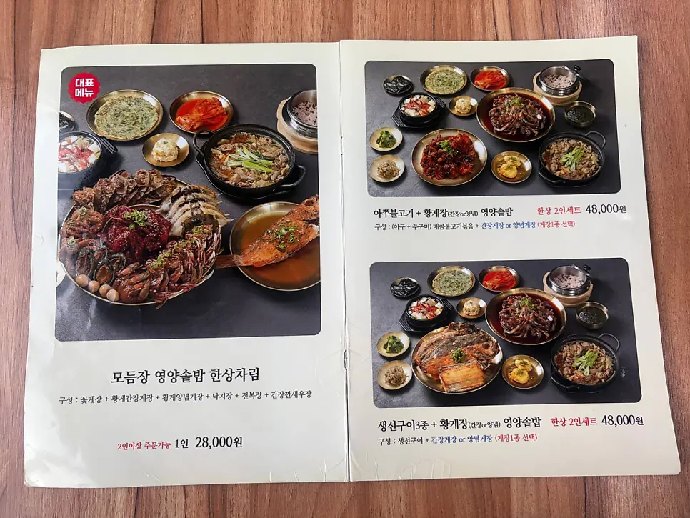 Horizontal photo of the menu board showing dishes and prices