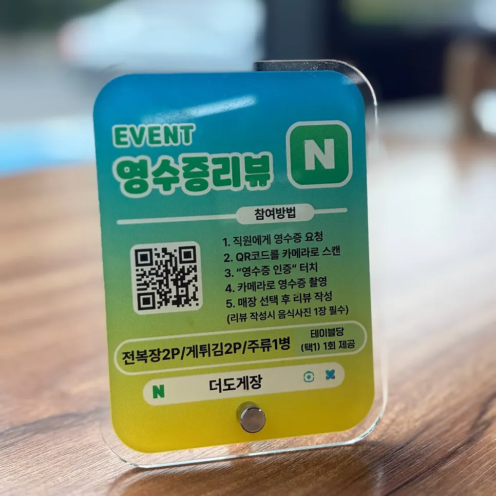 Sign about takeout and the receipt review event