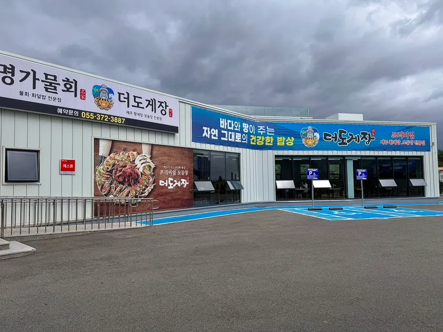 Exterior of Deodo Gejang in Habuk-myeon, Yangsan