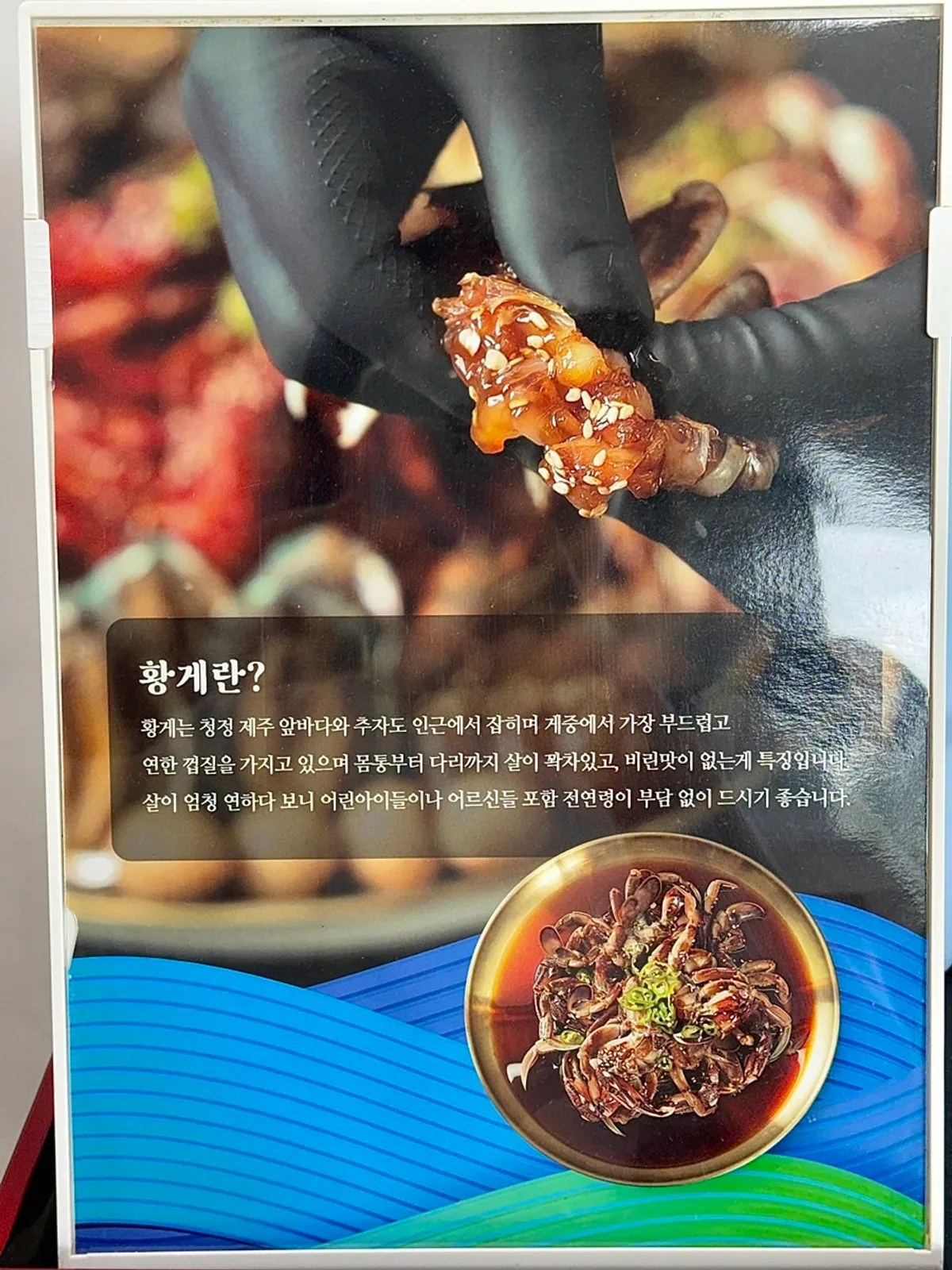 Menu board at Deodo Gejang
