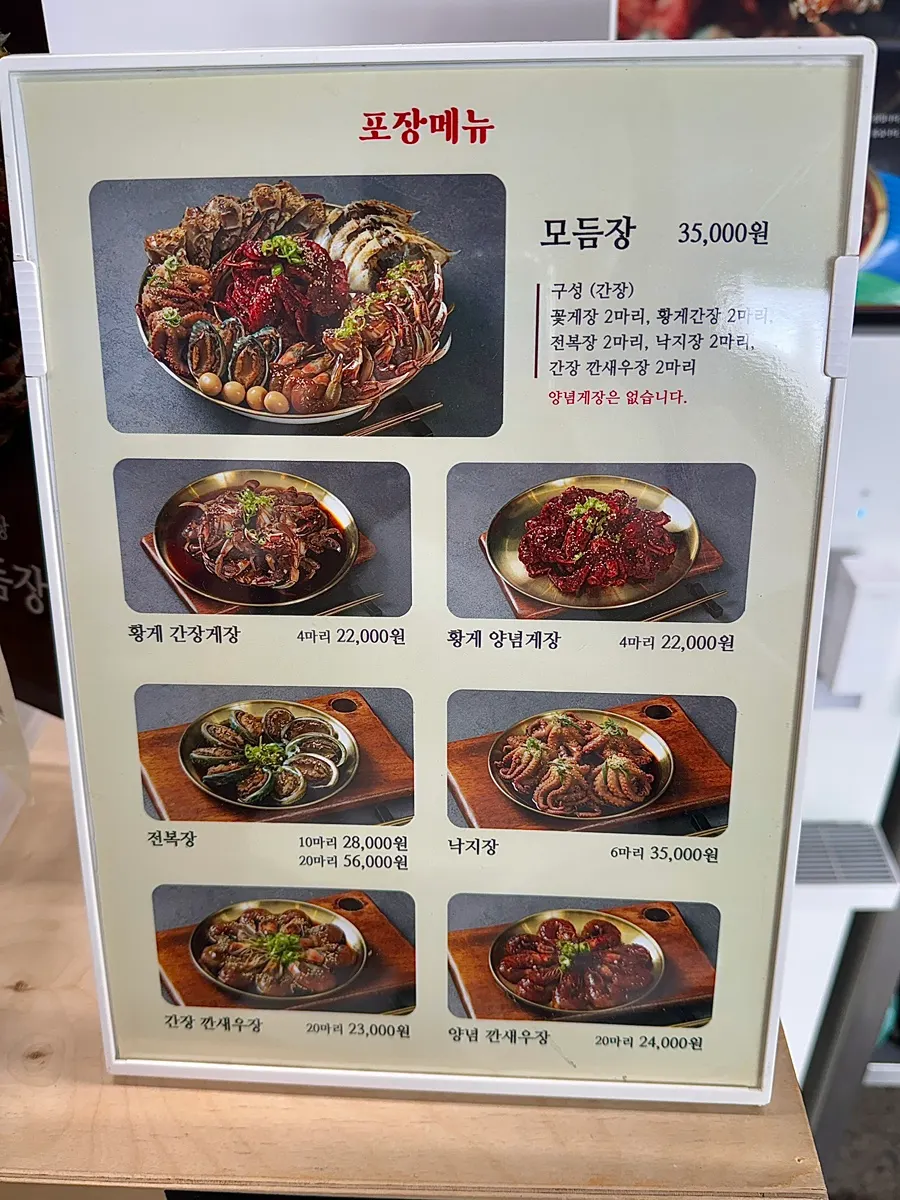 Set menu information sign at Deodo Gejang