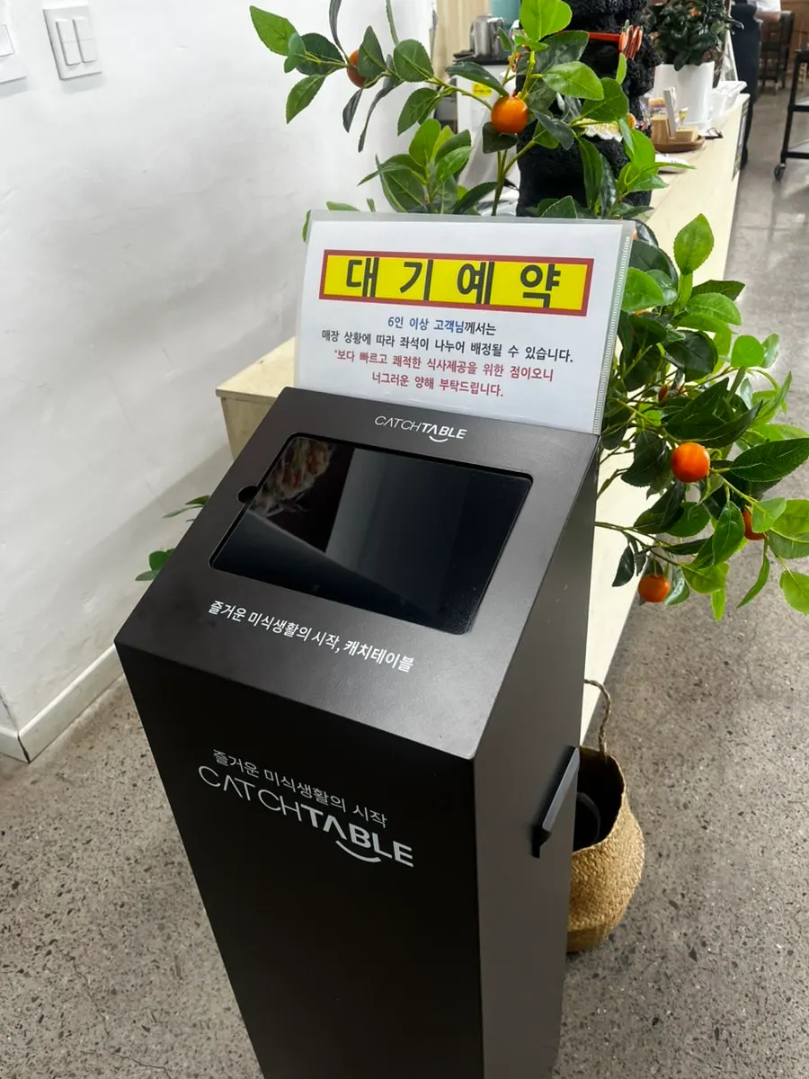 입구에 붙은 모듬장 한상차림 안내 사진