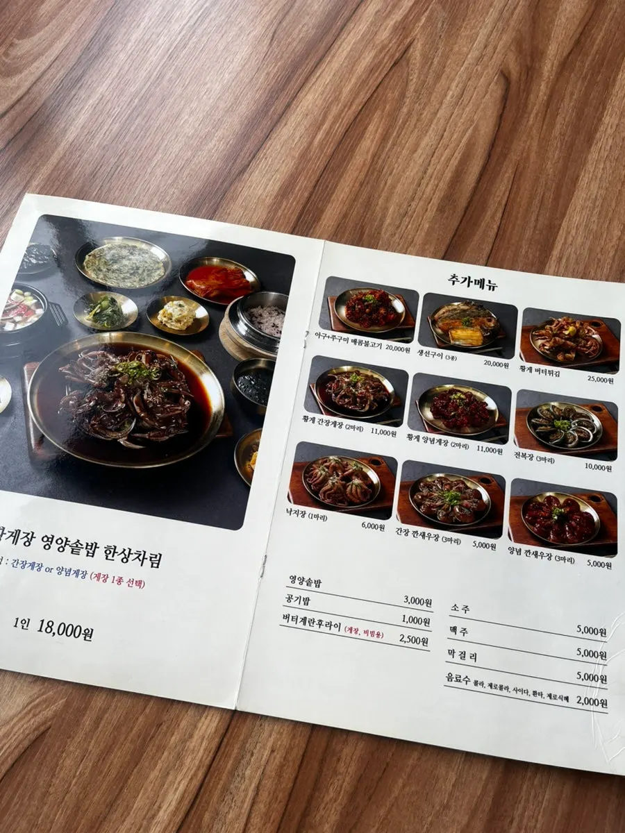 생선구이와 불고기가 있는 메뉴판