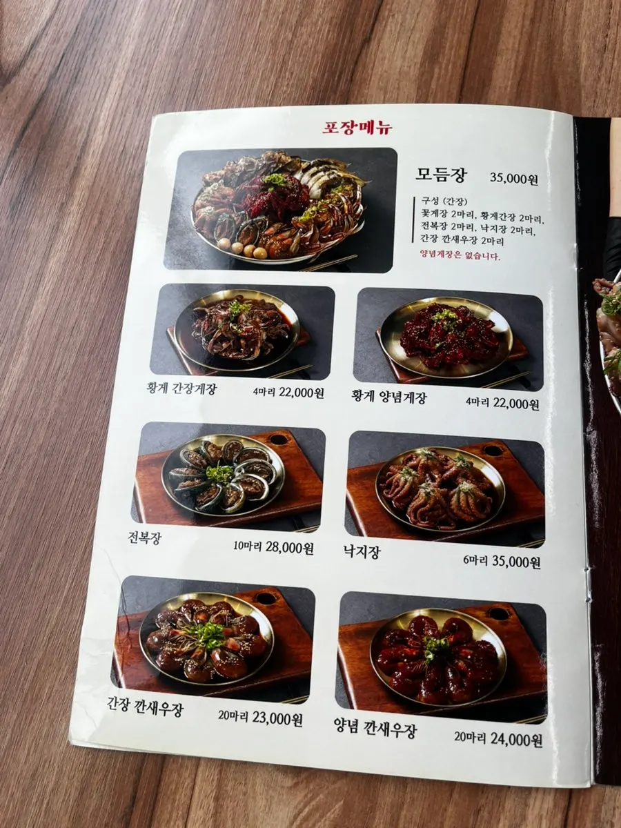 테이블에 놓인 메뉴 안내