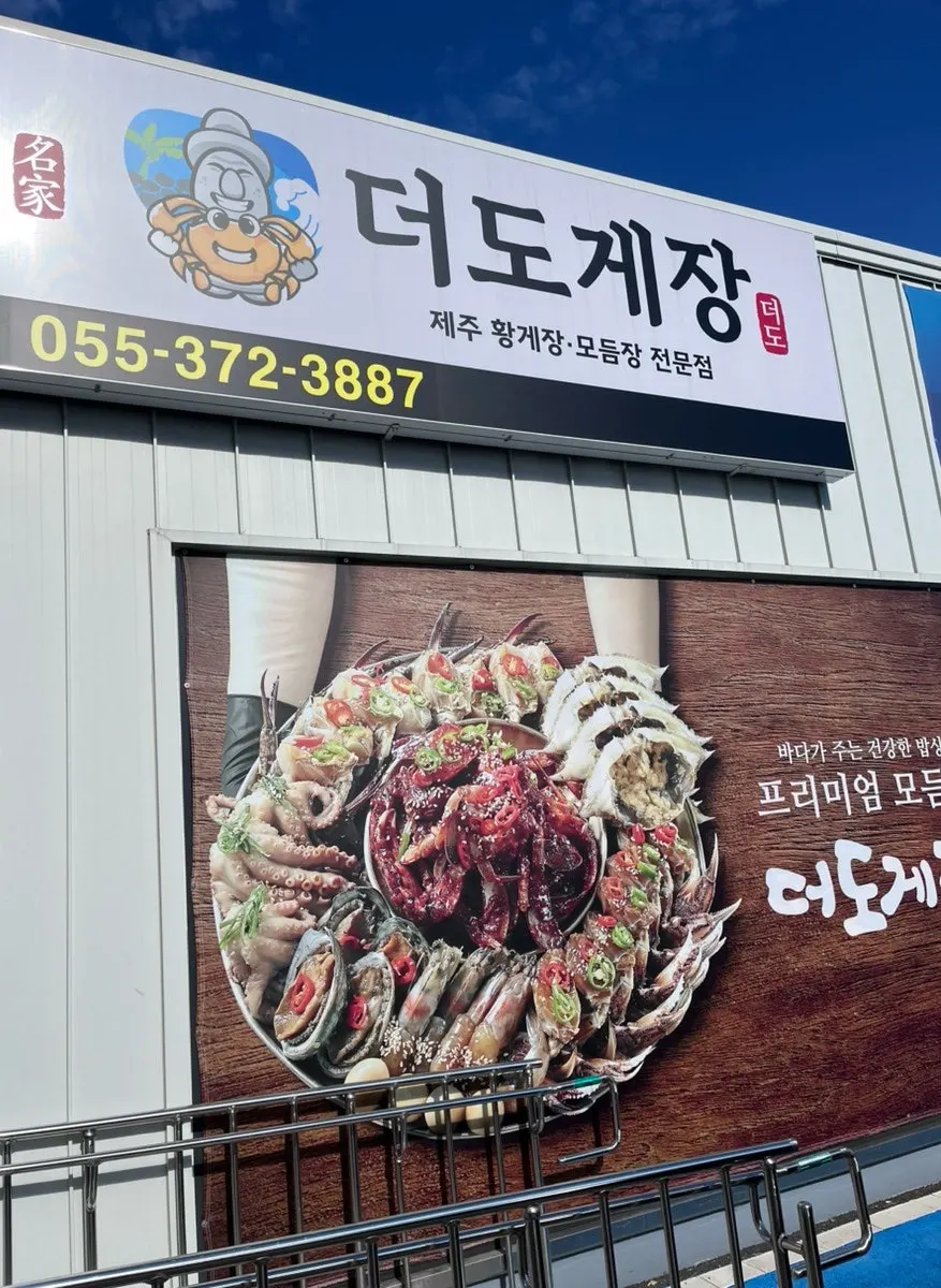 Exterior of Deodo Gejang near Tongdosa in Yangsan
