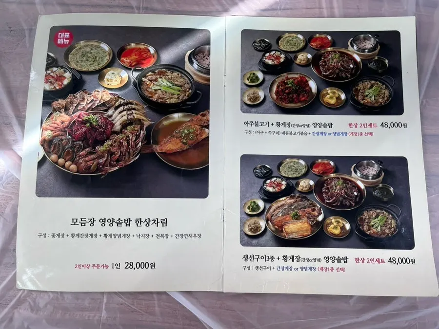 Deodo Gejang dine-in menu board
