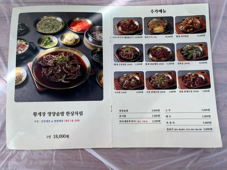 Menu board detailing the assorted jang nutrition pot rice