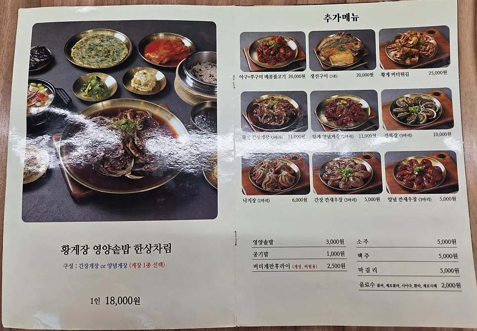 모듬장과 세트 메뉴 안내