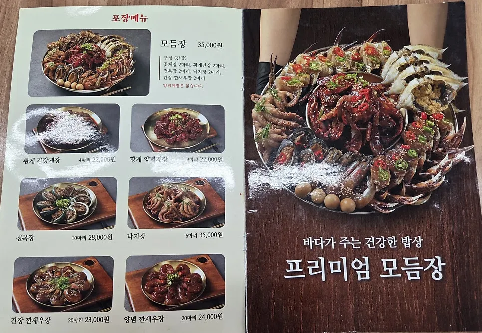 추가 메뉴가 있는 메뉴판