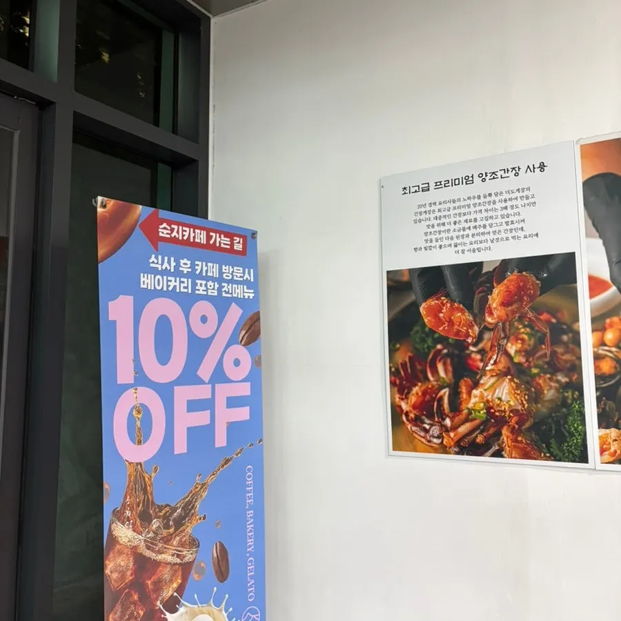 옆 양산 순지 카페 10% 할인 안내