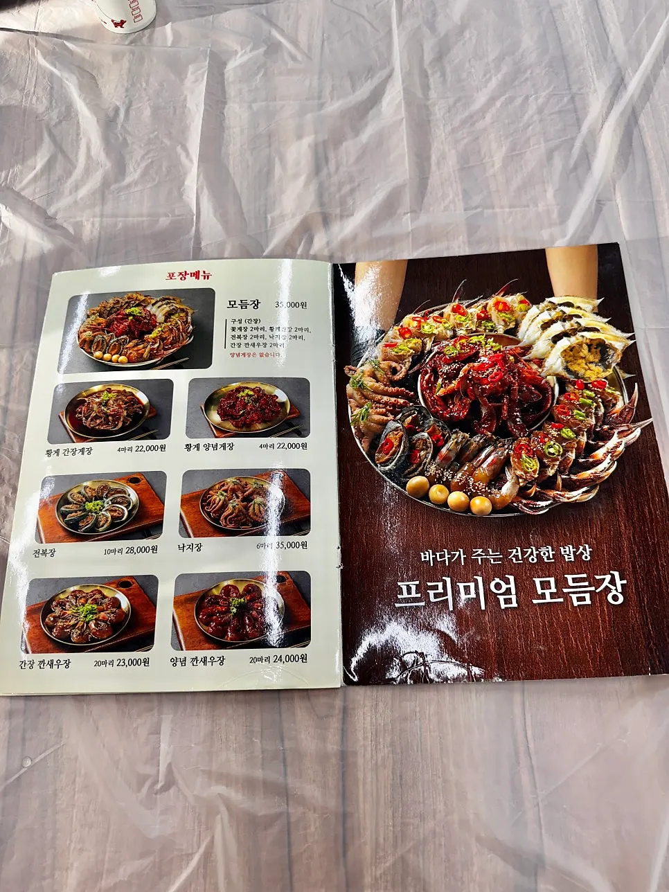 단품 게장과 솥밥 가격이 적힌 메뉴판