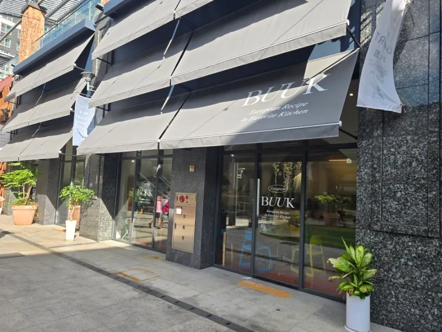 부엌간레스토랑 양산오슬로파크점 안내