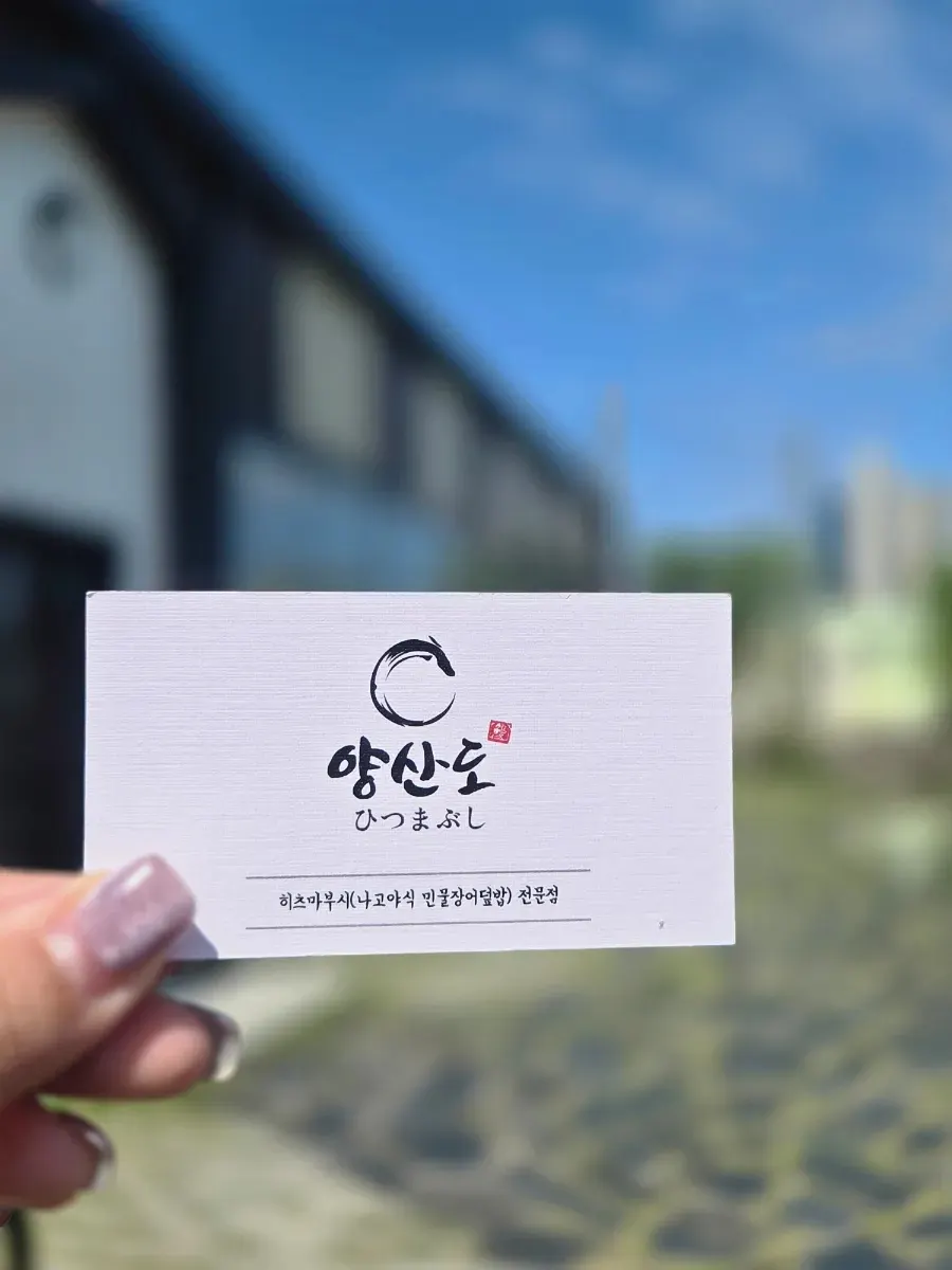 식사를 마친 양산도 기장연화점 테이블