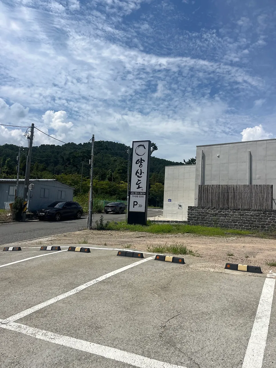 Vertical view of the entrance area of Yangsando Gijang Yeonhwa Branch