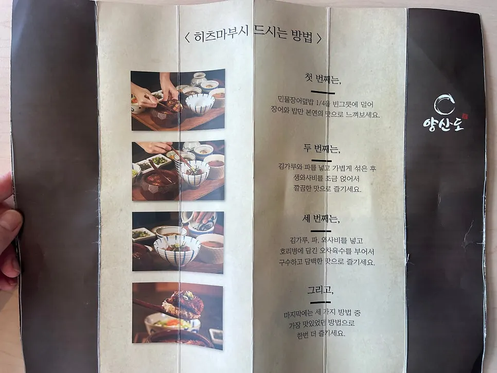 Menu board at Yangsando Gijang Yeonhwa Branch