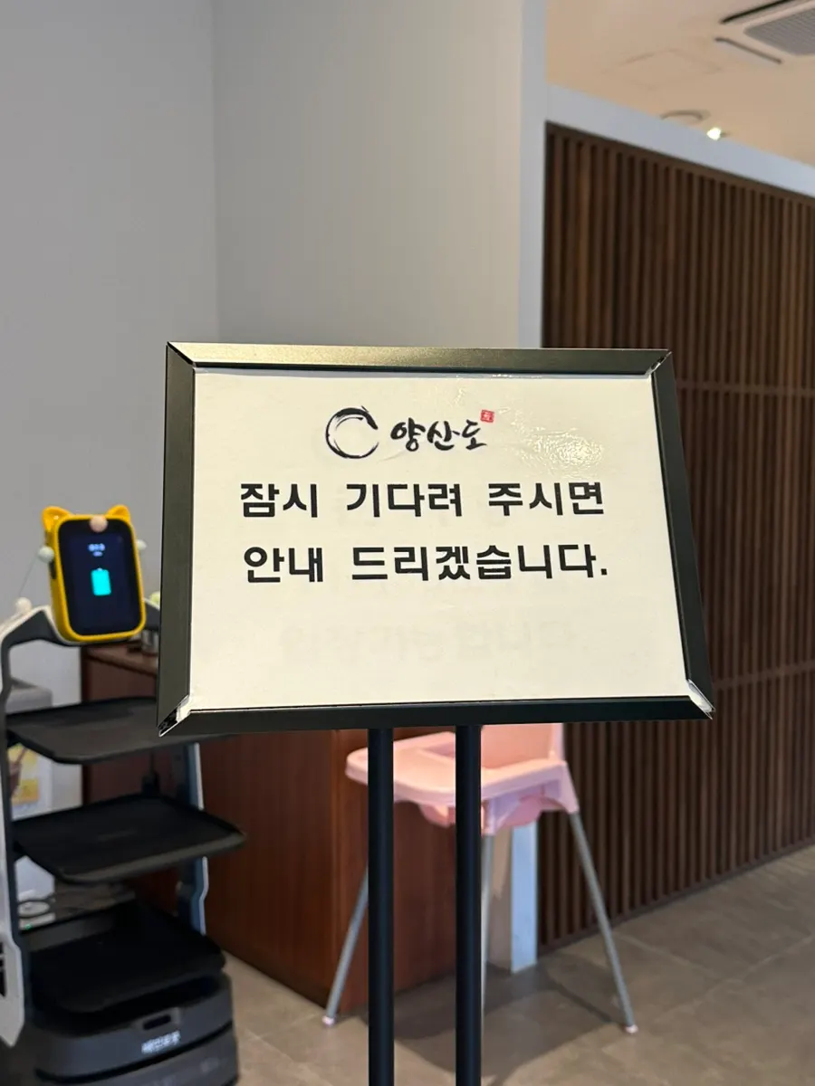 Menu board di pintu masuk Yangsando Gijang Yeonhwa Branch