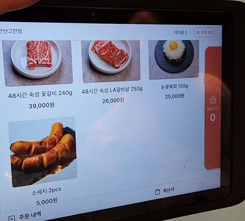Menu board listing the pork lineup at Yangsimso