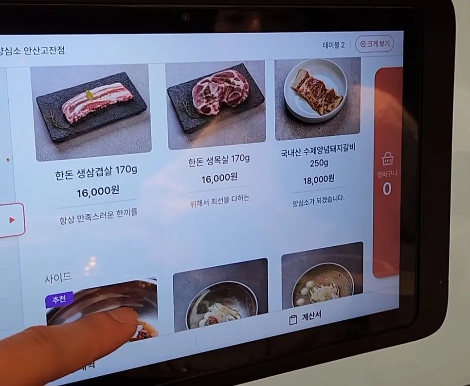 Menu board explaining the first-order service perk at Yangsimso
