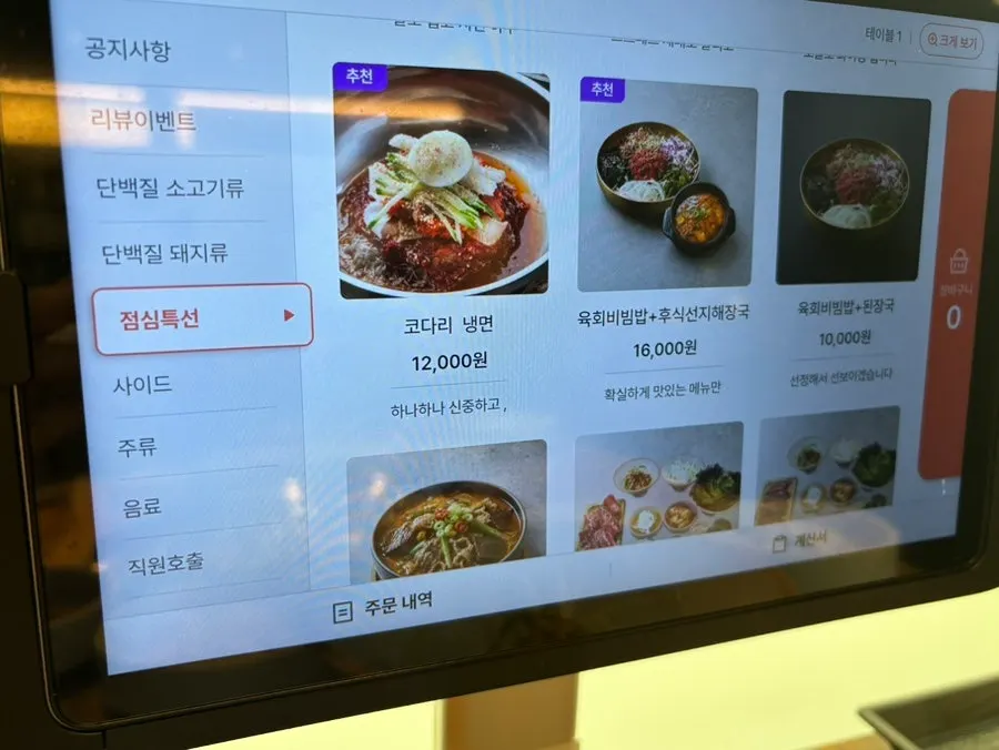 소고기 메뉴가 적힌 양심소 메뉴판
