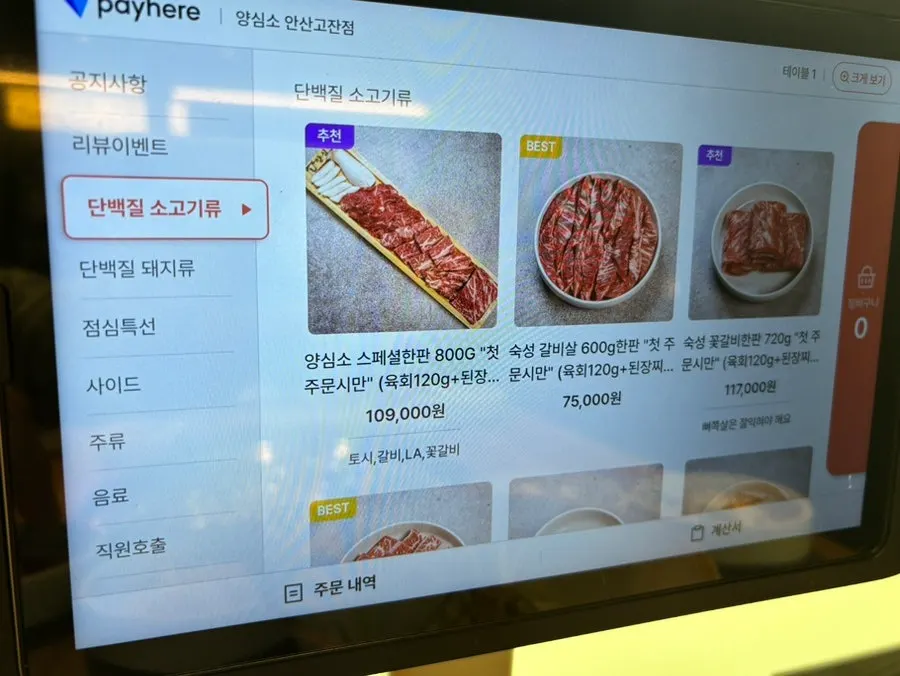 점심특선이 적힌 양심소 메뉴판