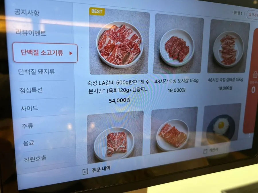 식사와 음료 메뉴가 적힌 양심소 메뉴판