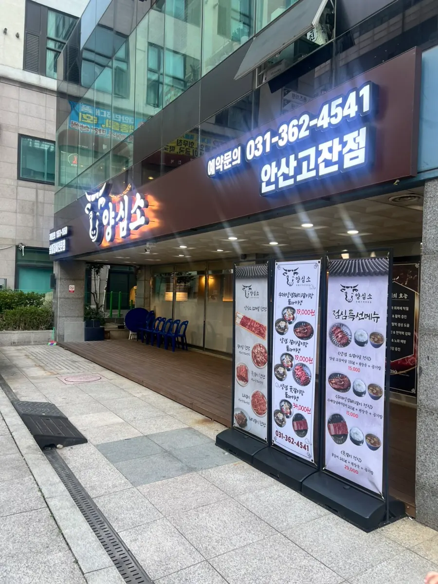 Interior of Yangsimso Ansan Gojan Branch in black and wood tones