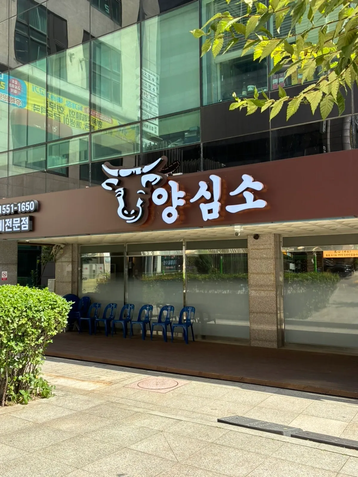안산 고잔동 고기집 양심소 안산고잔점 외관