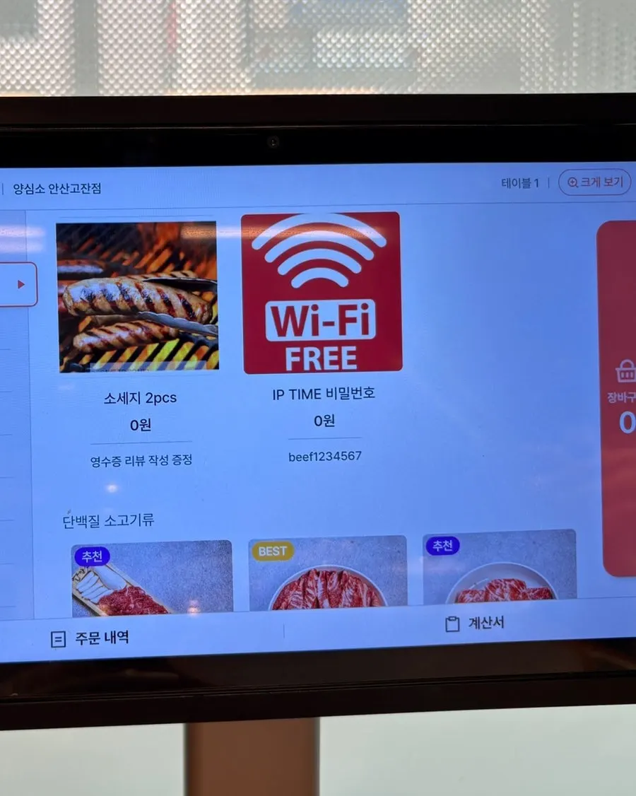 양심소 안산고잔점 리뷰이벤트 안내판