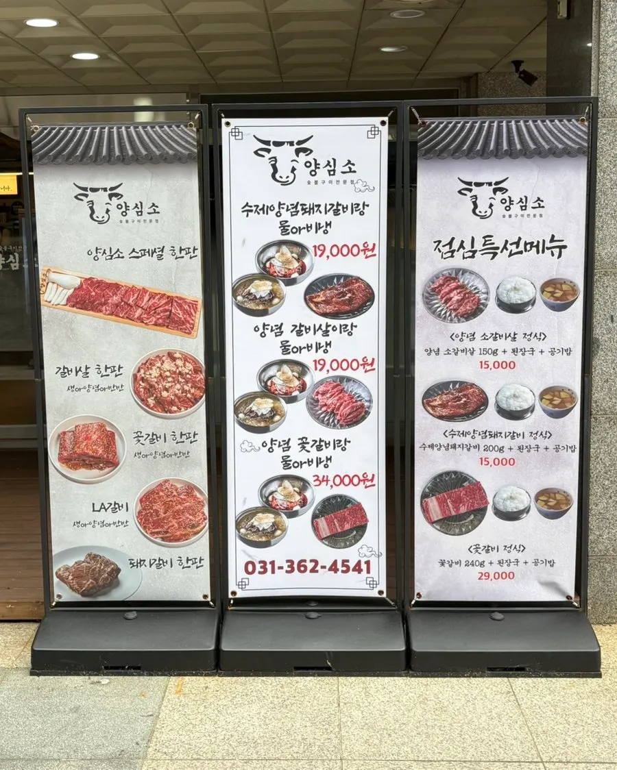 냉면 갈비 세트와 식사 메뉴 안내