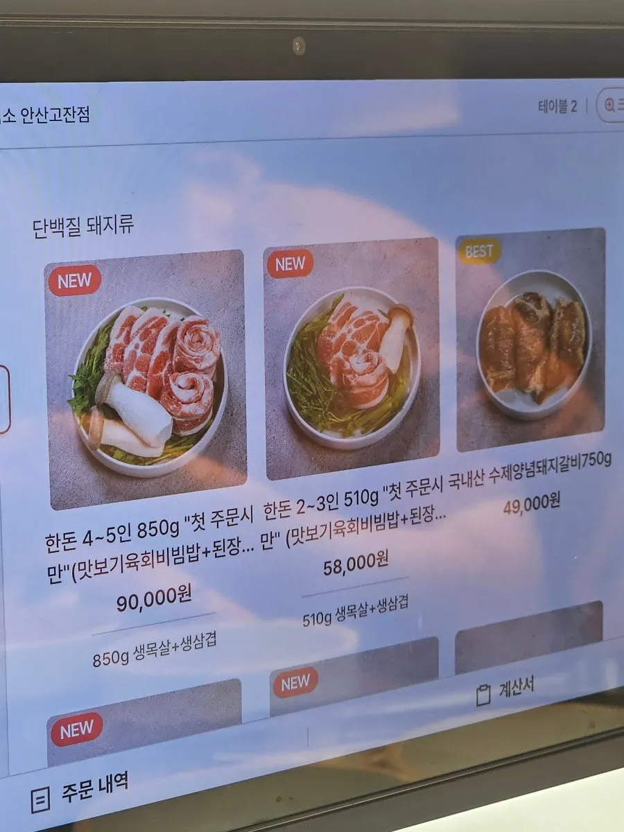 Table and grill plate inside Yangsimso