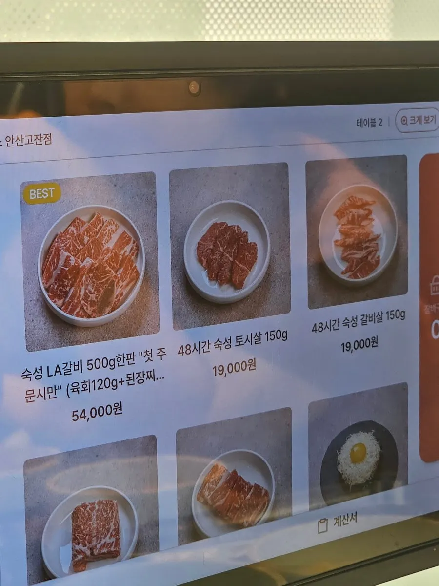 Interior decor of Yangsimso Ansan Gojan Branch