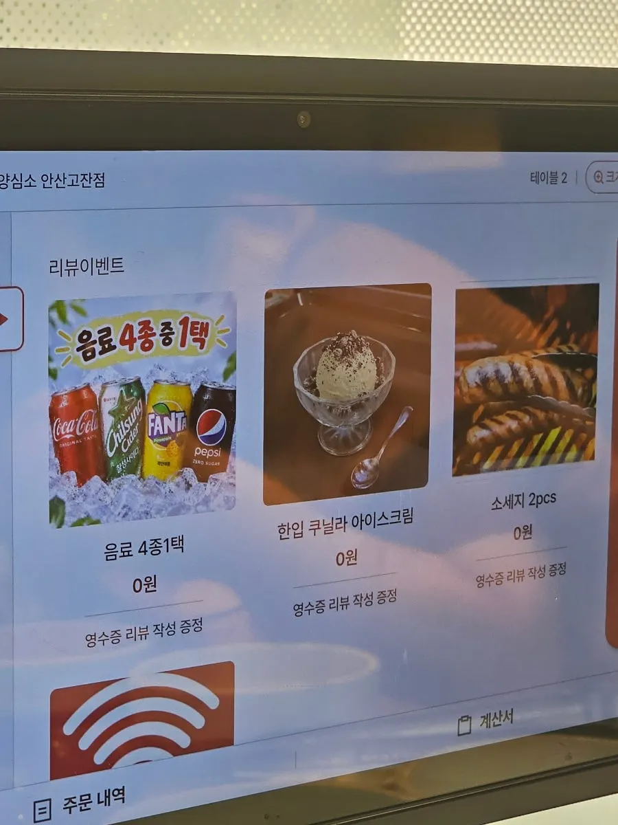 Menu board at Yangsimso Ansan Gojan Branch