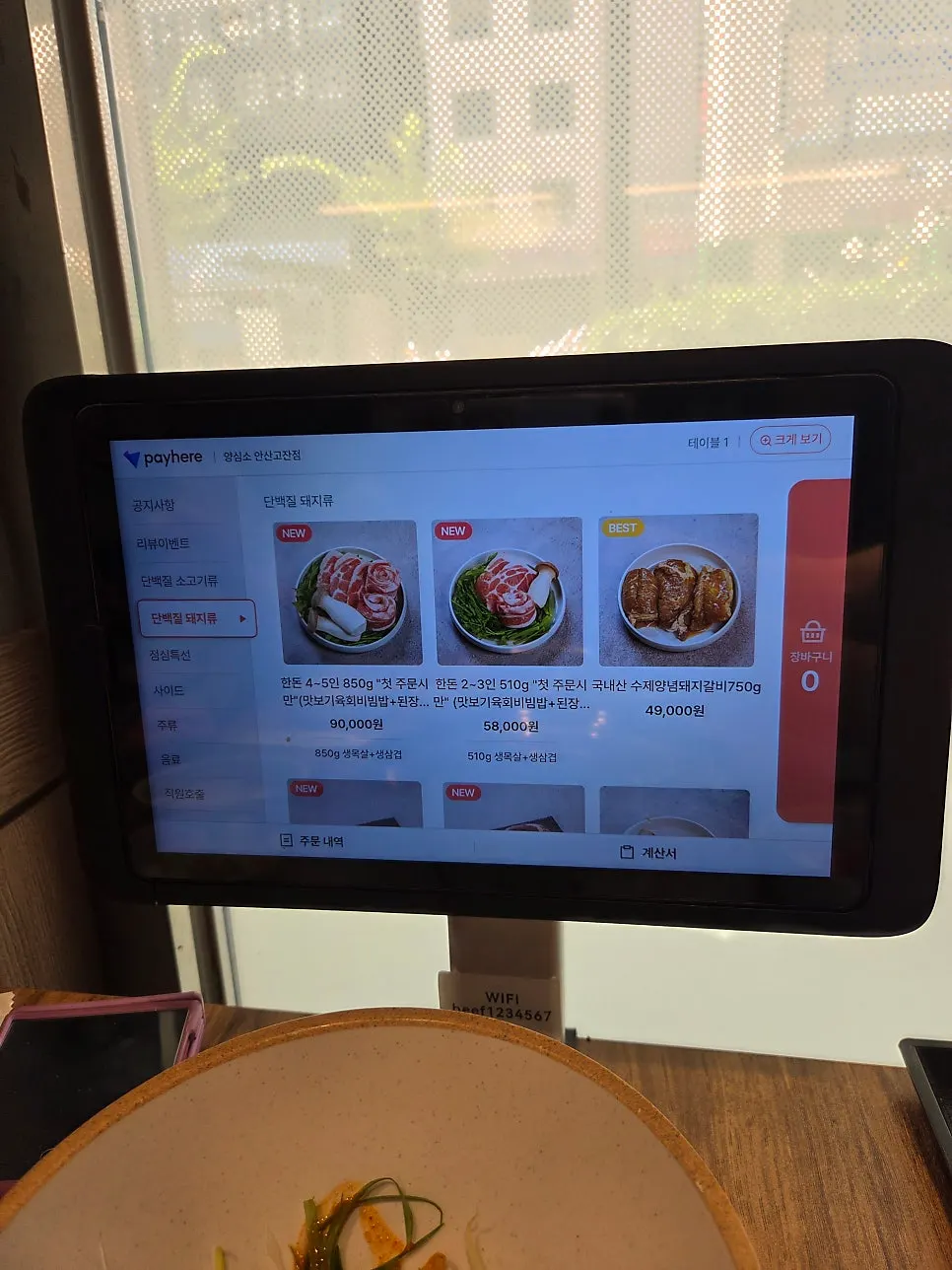 런치메뉴와 사이드, 주류가 적힌 메뉴판