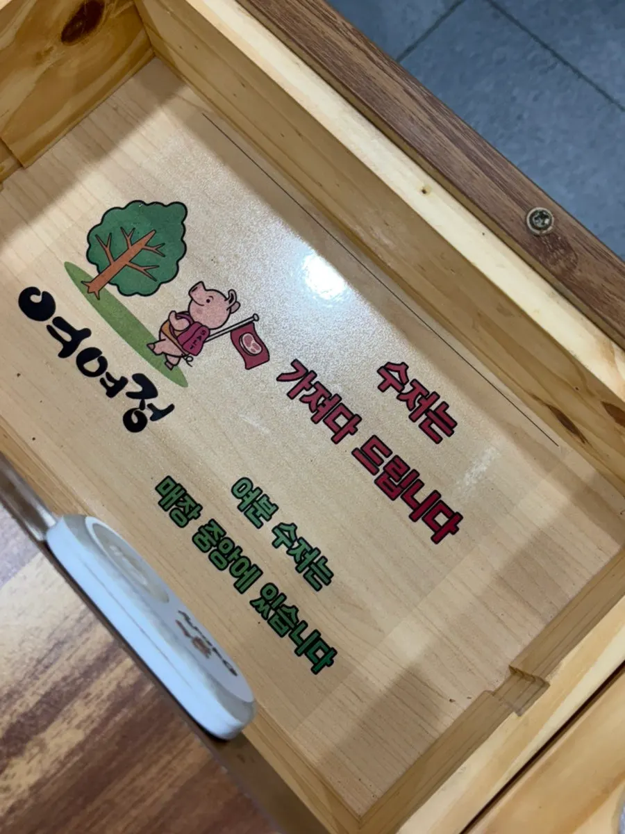 픽업 서비스를 운영하는 여여정