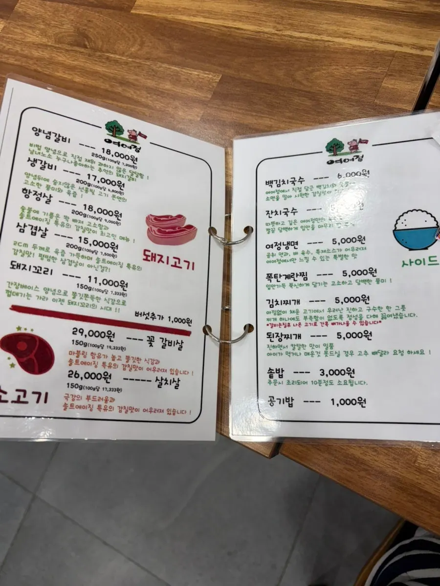 귀여운 수저통
