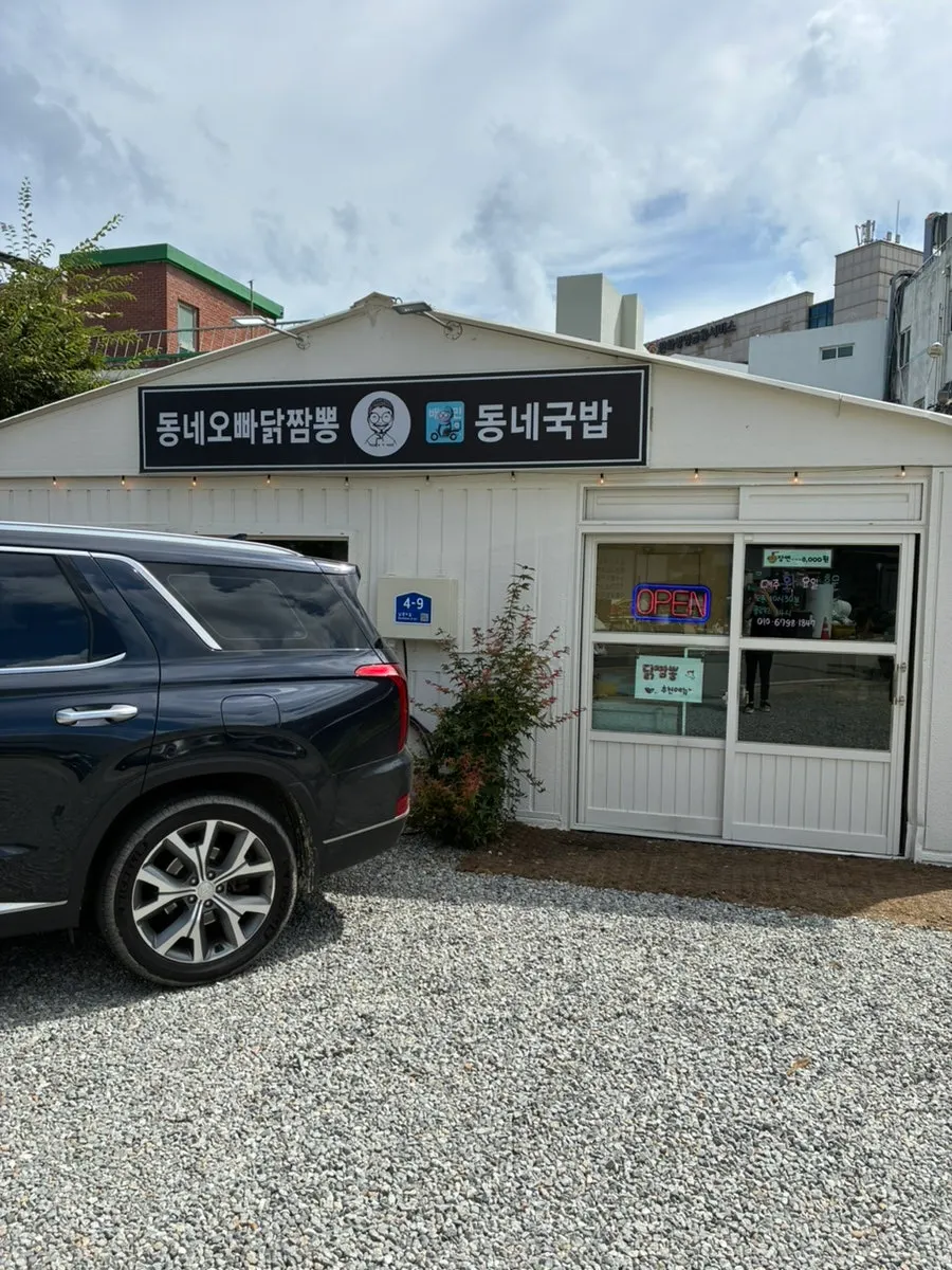 微辣带烟熏锅气的炸酱面