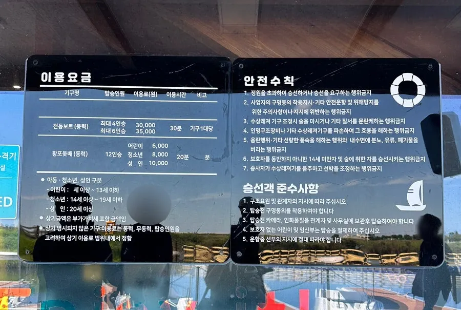 카페 둔치 1층 보트 선착장