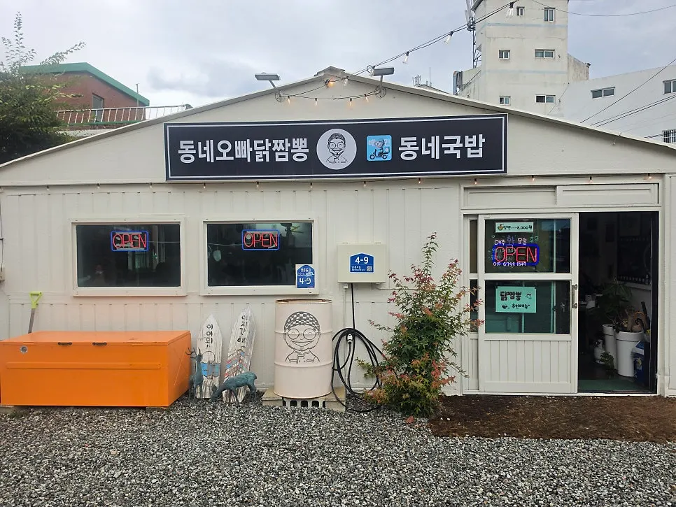 Foto de la visita a Dongne Oppa Dak Jjamppong