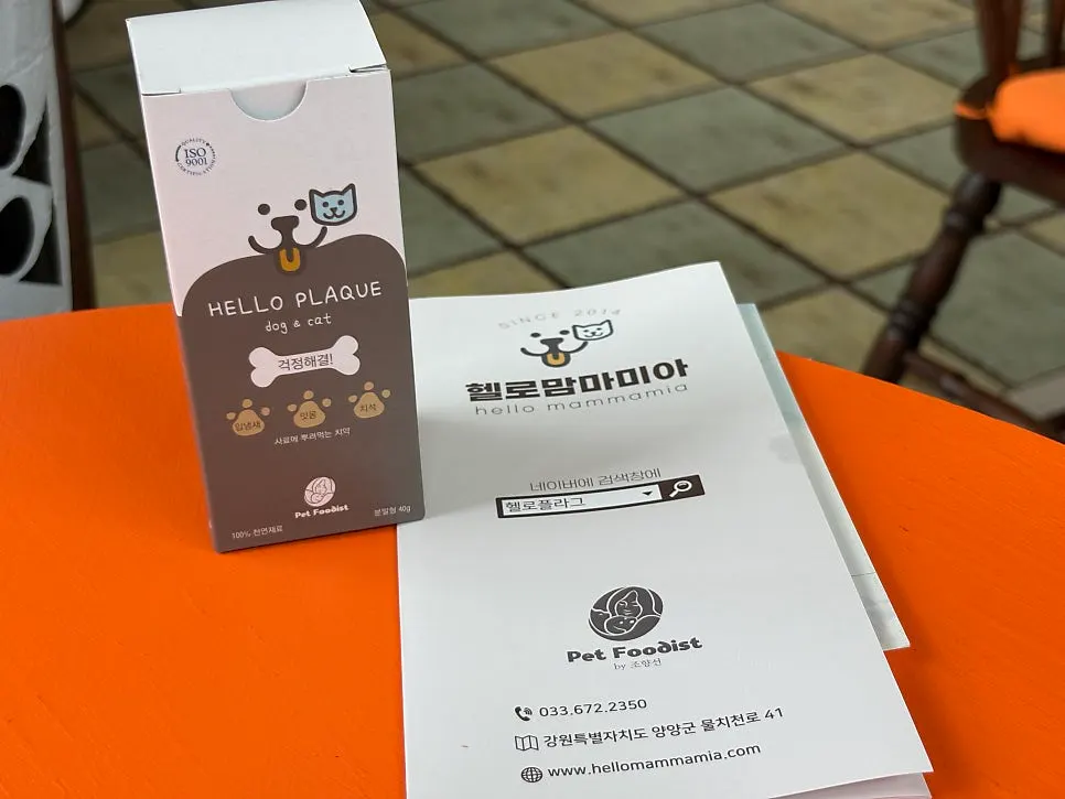 The pet health care product corner at Hello Mamma Mia